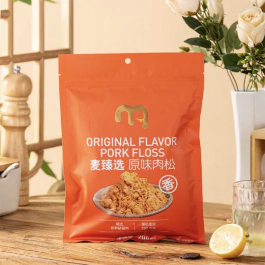 MC 麦德龙 麦臻选 原味肉松 200g 商品图4