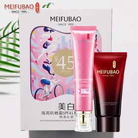 美肤宝美白隔离防晒霜SPF45套装