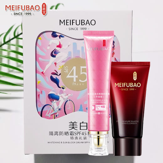 美肤宝美白隔离防晒霜SPF45套装 商品图0
