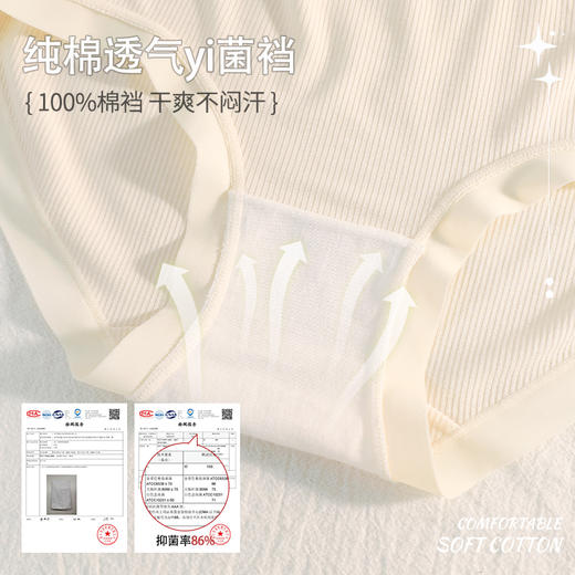 6条装！【日系少女·可盐可甜】新款日系内裤 螺纹棉柔纯棉抗jun全棉裆中腰无痕内裤 商品图2