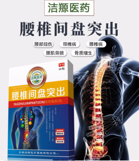 十个人九个腰疼，这个千万不要错过，每天一贴，让腰椎舒服,全身舒爽~