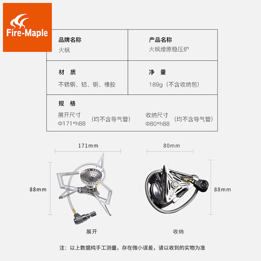 火枫 燎原 稳压式分体式气炉 商品图2