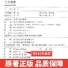 【新华正版】二十四史全套正版汉书原著正版文言文白话文版史记青少年版中华书局历史书籍畅销书中华上下五千年资治通鉴精编无删减 商品缩略图3