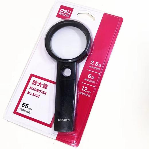 得力9091放大镜（黑） 商品图0