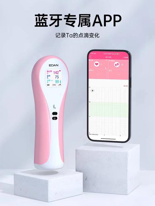 EDAN理邦胎心监护仪监测仪孕妇家用多普勒胎儿胎动医用胎心检测仪 商品图3
