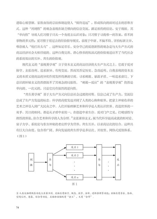 当代中国工业设计研究实践丛书 苹果集——设计文化论 商品图5
