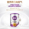 a2紫白金牛奶粉二段婴幼儿配方A2蛋白质6-12月900g 商品缩略图3