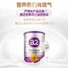 a2紫白金牛奶粉二段婴幼儿配方A2蛋白质6-12月900g 商品缩略图3