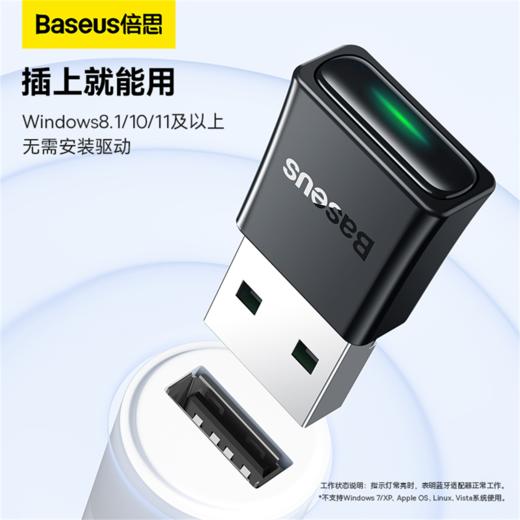 倍思 BA07 蓝牙适配器 商品图5