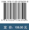 天空地一体化时空大数据平台关键技术/郑坤等 商品缩略图2