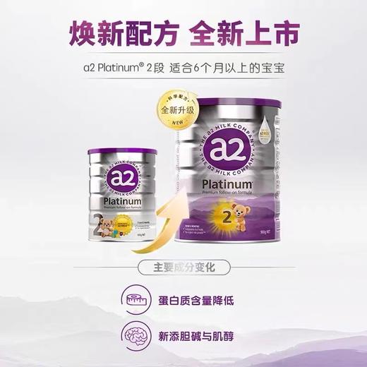 a2紫白金牛奶粉二段婴幼儿配方A2蛋白质6-12月900g 商品图1