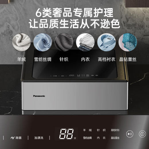 松下（Panasonic）迷你全自动洗衣机器人 银离子除菌技术 羊毛真丝奢品衣物柔压洗 真空脱水无损洗 NA-Y1Z 商品图2