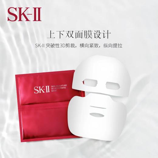 SK-II活肤紧颜双面膜 商品图2