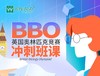 2023BBO英国奥林匹克竞赛冲刺班课 商品缩略图0
