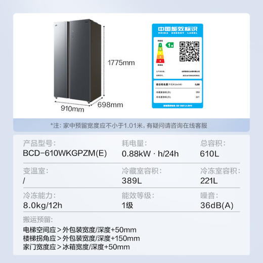 美的（Midea）610升变频一级能效双开门家用电冰箱智能家电BCD-610WKGPZM(E)-墨兰灰-隐秀 商品图4