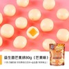 樱木良品 |  益生菌球 芒果味80g 商品缩略图0