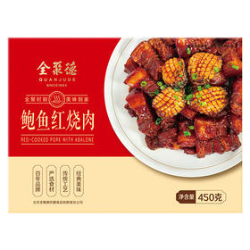 鲍鱼红烧肉（450克）