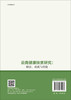 云南健康扶贫研究：做法、成就与经验/昆明医科大学组 商品缩略图1