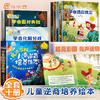 【斗半匠】魔法学院儿童逆商绘本全10册 商品缩略图0