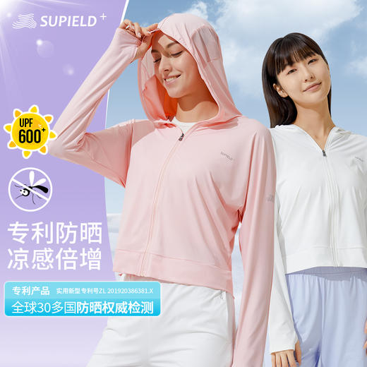 Supield素湃黑科技防晒衣女头部全面防晒全波段防紫外线夏季薄款 商品图0