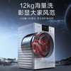 松下(Panasonic)高端12kg洗烘一体智屏全自动家用滚筒洗衣机阿尔法 保时捷设计 光动银除菌 XQG120-P3DR 商品缩略图1