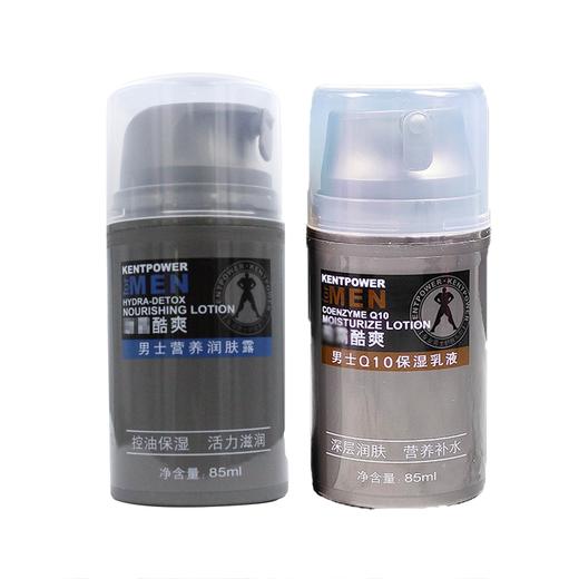 莱卡妮劲霸男士营养润肤露+男士Q10保湿乳液 商品图0