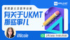【2.24数学竞赛】英国最主流数学竞赛-有关于UKMT那些事儿 商品缩略图0