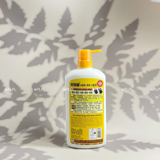 老瑶姜系列 洗发水/护发素/沐浴露  控油 去屑 防脱 蓬松！ 商品图1