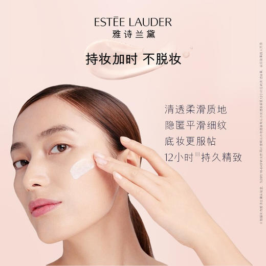 雅诗兰黛沁水光透妆前乳隔离霜40ml妆前打底持久保湿控油隐形毛孔自然服帖水润 妆前乳 商品图2