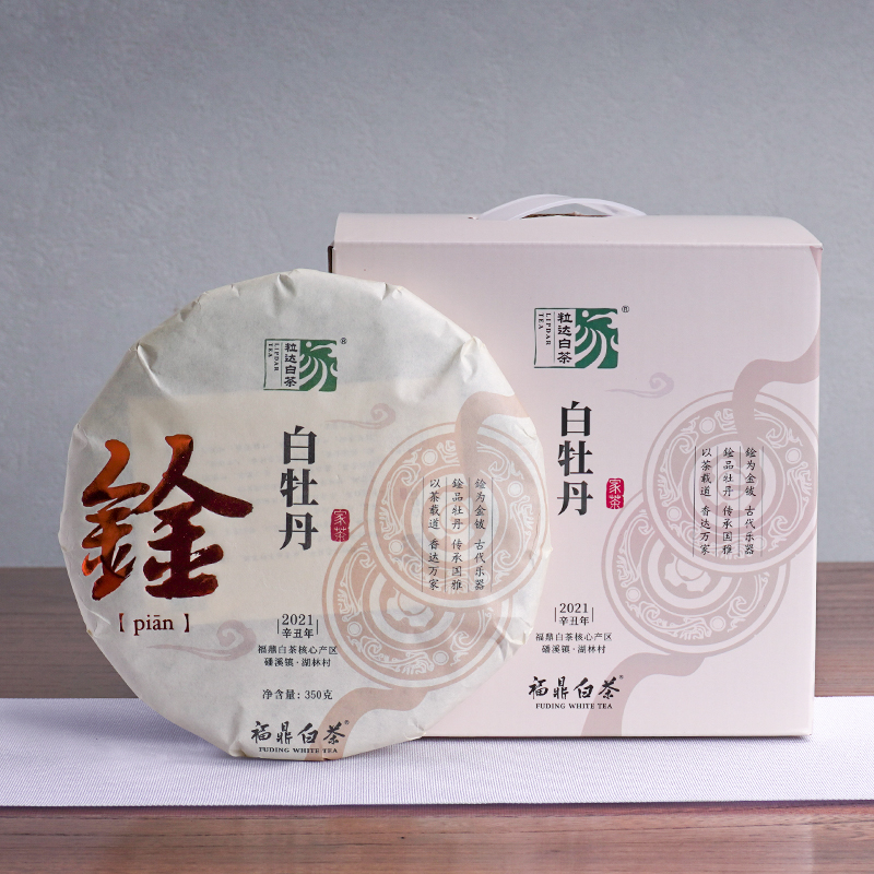 自家系列丨鍂 白牡丹 2021年 350g饼