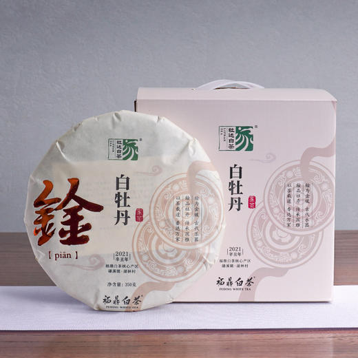 自家系列丨鍂 白牡丹 2021年 350g饼 商品图0