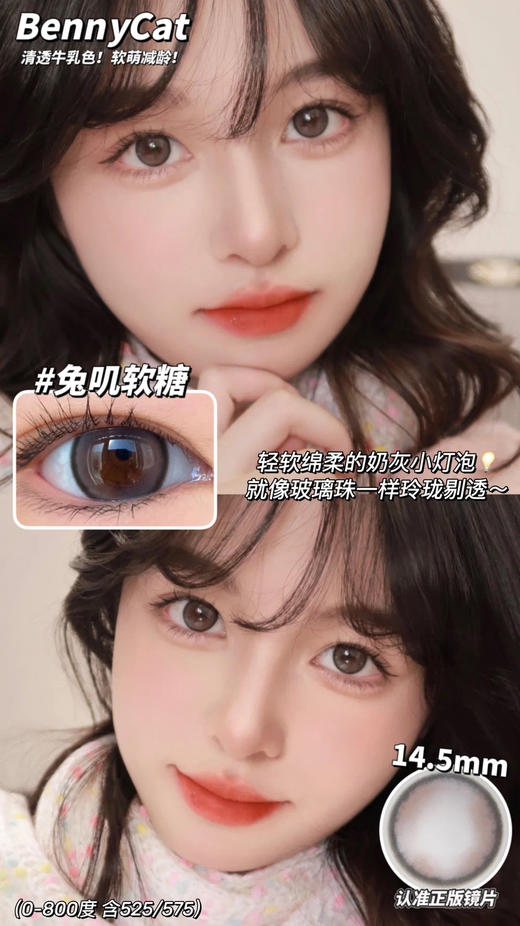 BENNYCAT年抛秒杀活动 商品图5