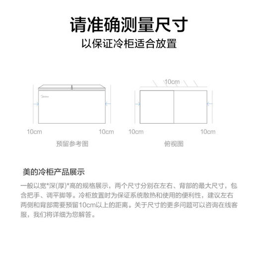 美的（Midea）271升 商用家用囤货冰柜 大容量冷藏冷冻双箱双温冷柜 可移动蝶形门卧式冰箱BCD-271VMQ 以旧换新 商品图8