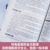 周计划：高中英语阅读理解+完形填空（高一、高二、高三）（附全文翻译） 商品缩略图3