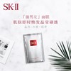 SK-II护肤面膜10P装 商品缩略图1