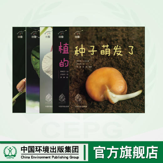 一季（全5册） 商品图0