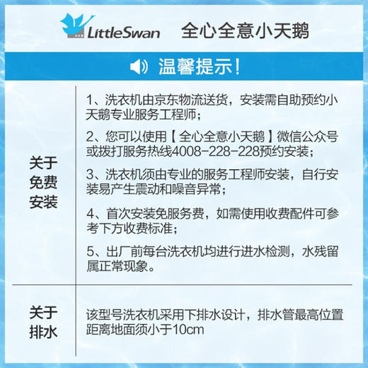 小天鹅（LittleSwan）波轮洗衣机全自动 10公斤大容量 升级鲸浪柔洗 免清洗不脏桶 除螨 以旧换新TB100V23H 商品图9