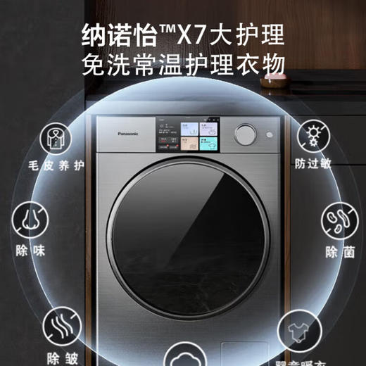 松下（Panasonic）全自动滚筒洗衣机12公斤洗烘一体 保时捷设计阿尔法离心净水洗 6点避震XQG120-P3DLS 商品图5