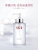 SK-II护肤洁面油250ml 商品缩略图0