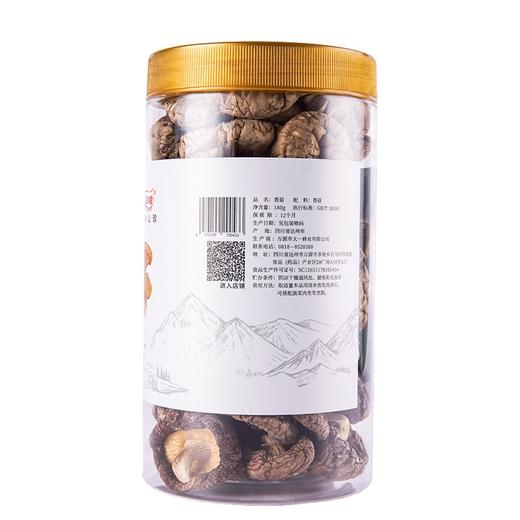 玺丰收香菇180g/罐 商品图1