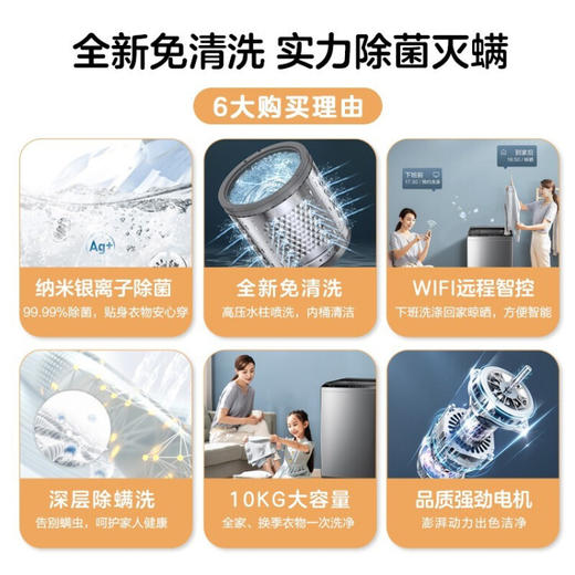 小天鹅 （LittleSwan）波轮洗衣机全自动家用大容量 银离子健康除菌除螨 智能手机控制租房神器 10KG 升级纳米除菌TB100PURE6 商品图2