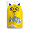 【全网爆款】卓牧（JOMILK）高钙益生菌羊奶片 无蔗糖原味独立包装羊奶钙片48g 商品缩略图1