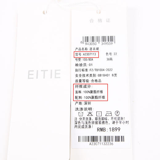 EITIE爱特爱春季新款透视拼接袖时尚优雅连衣裙A2307113 商品图6