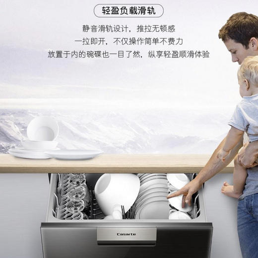 卡萨帝（Casarte）洗碗机 CWC8-B98CSU1 商品图8