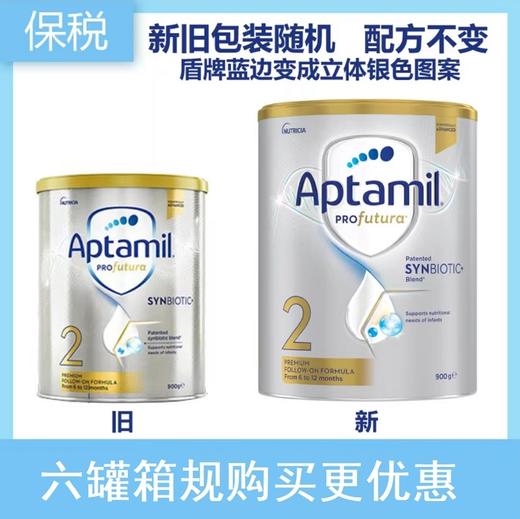 【海外版】澳洲爱他美白金版profutura2段900g（新效期6罐装） 商品图3