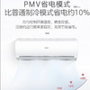 统帅（Leader）空调 KFR-35GW/01XCA83TU1海尔出品 商品缩略图4
