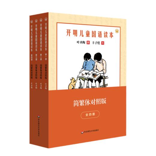 开明国语读本 (全12册) 开明幼童+儿童+少年读本 商品图4