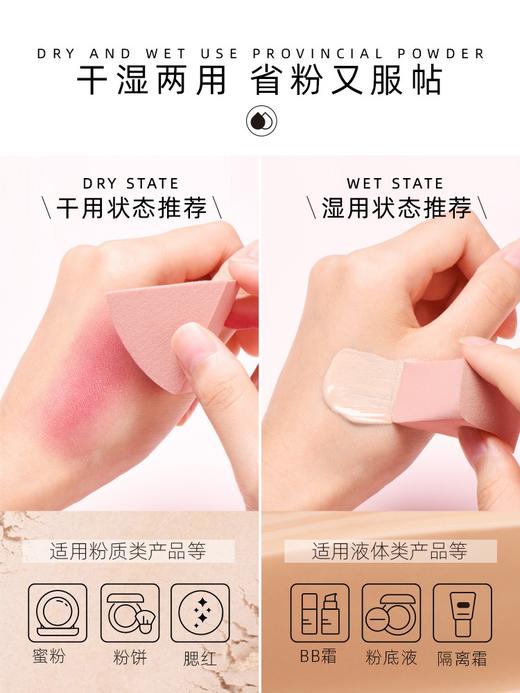 卡奇色彩三角粉扑（12个装） 商品图4