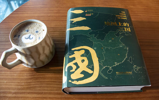 视频号专享《地图上的三国》精装 商品图2