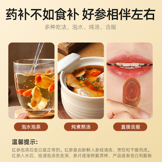 杞里香25g罐装红参片 优质产地才能产好参 主根切片 薄片 可煲汤 熬粥、泡水  精力满满 元气满满 商品图6